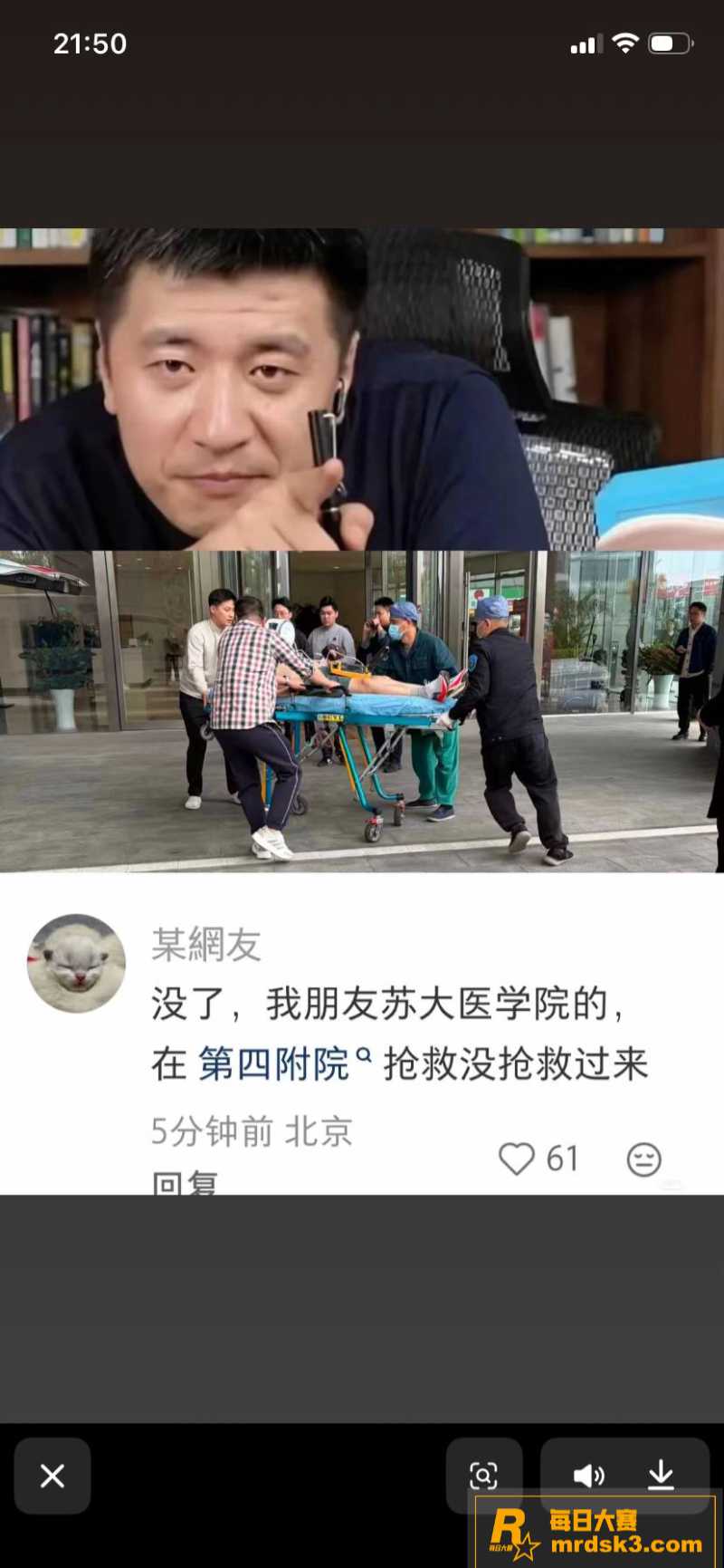 被誉为教培行业第一人相关图片15