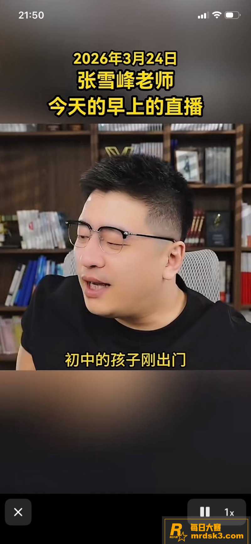 被誉为教培行业第一人相关图片16