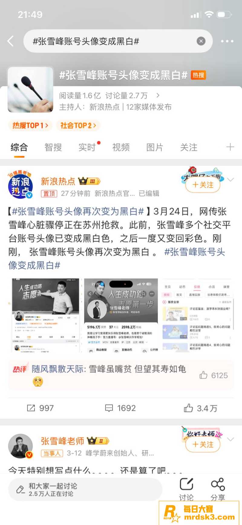 被誉为教培行业第一人相关图片18