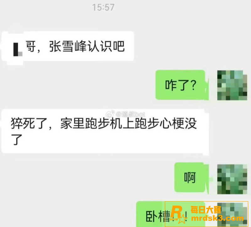 被誉为教培行业第一人相关图片21