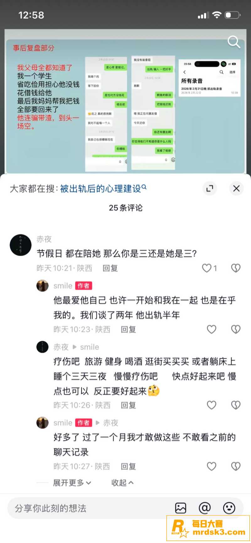 被誉为教培行业第一人相关图片23