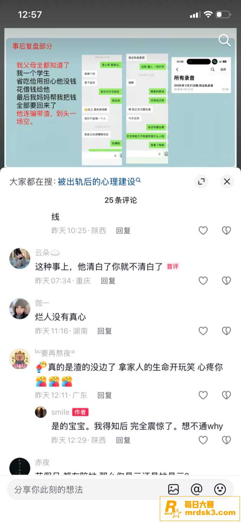 被誉为教培行业第一人相关图片24