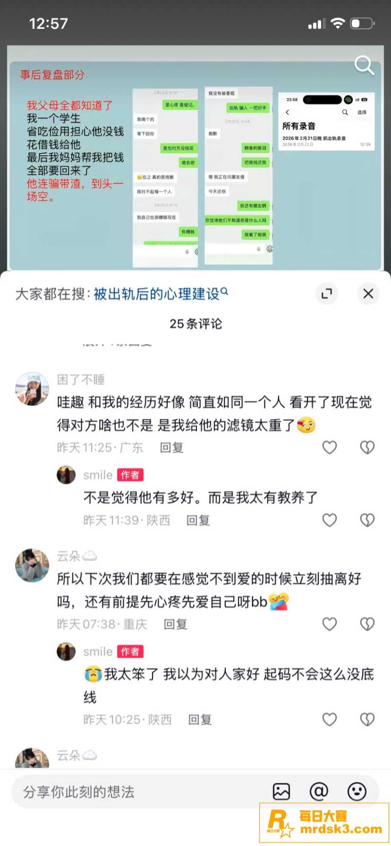 被誉为教培行业第一人相关图片25