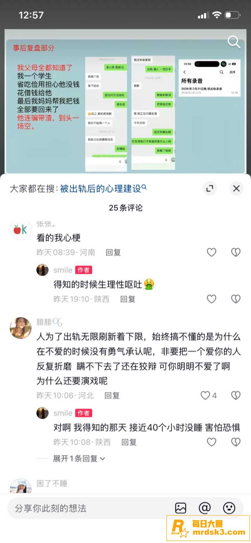 被誉为教培行业第一人相关图片26