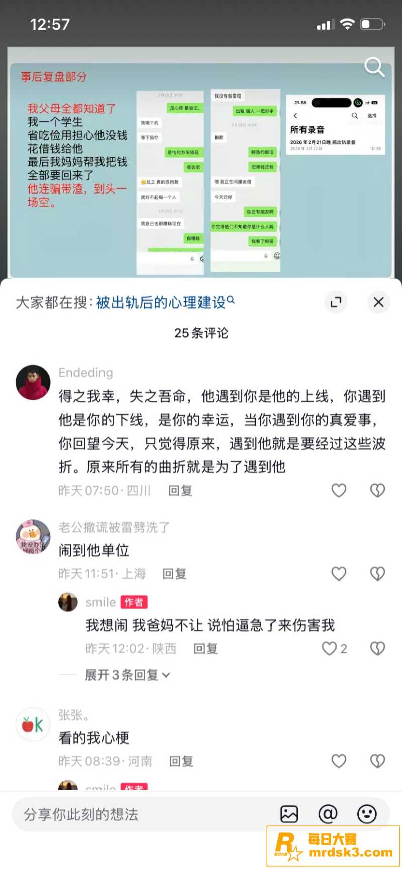 被誉为教培行业第一人相关图片27