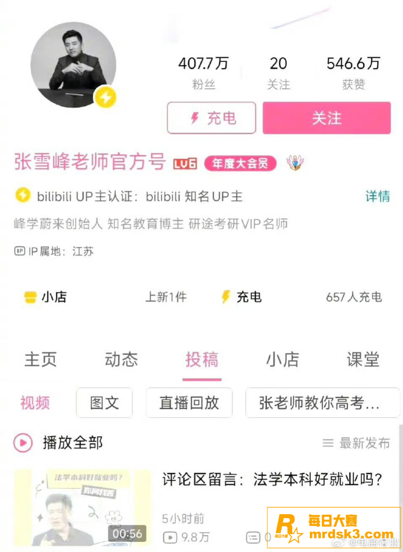 被誉为教培行业第一人相关图片29