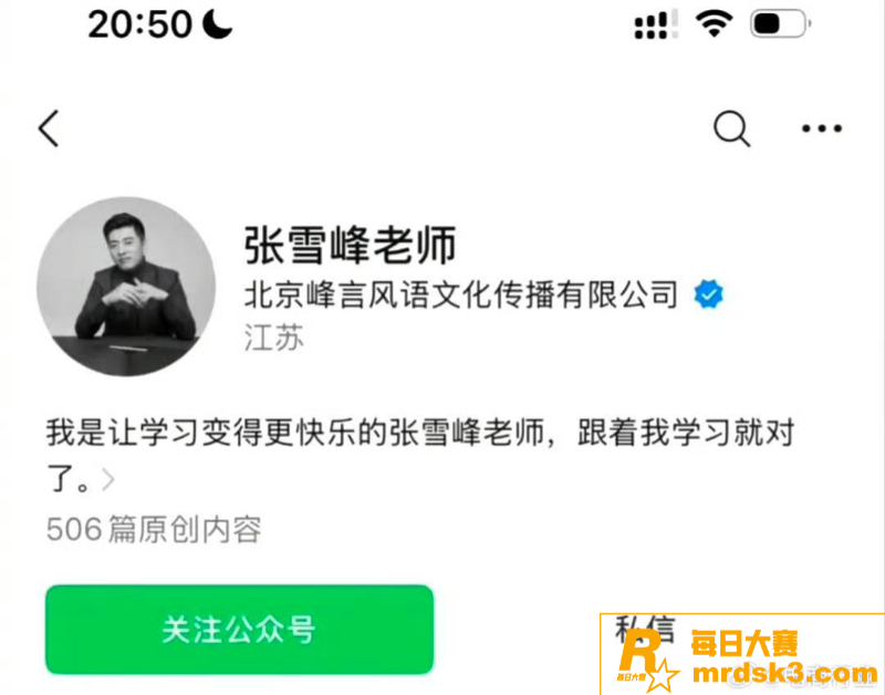 被誉为教培行业第一人相关图片30