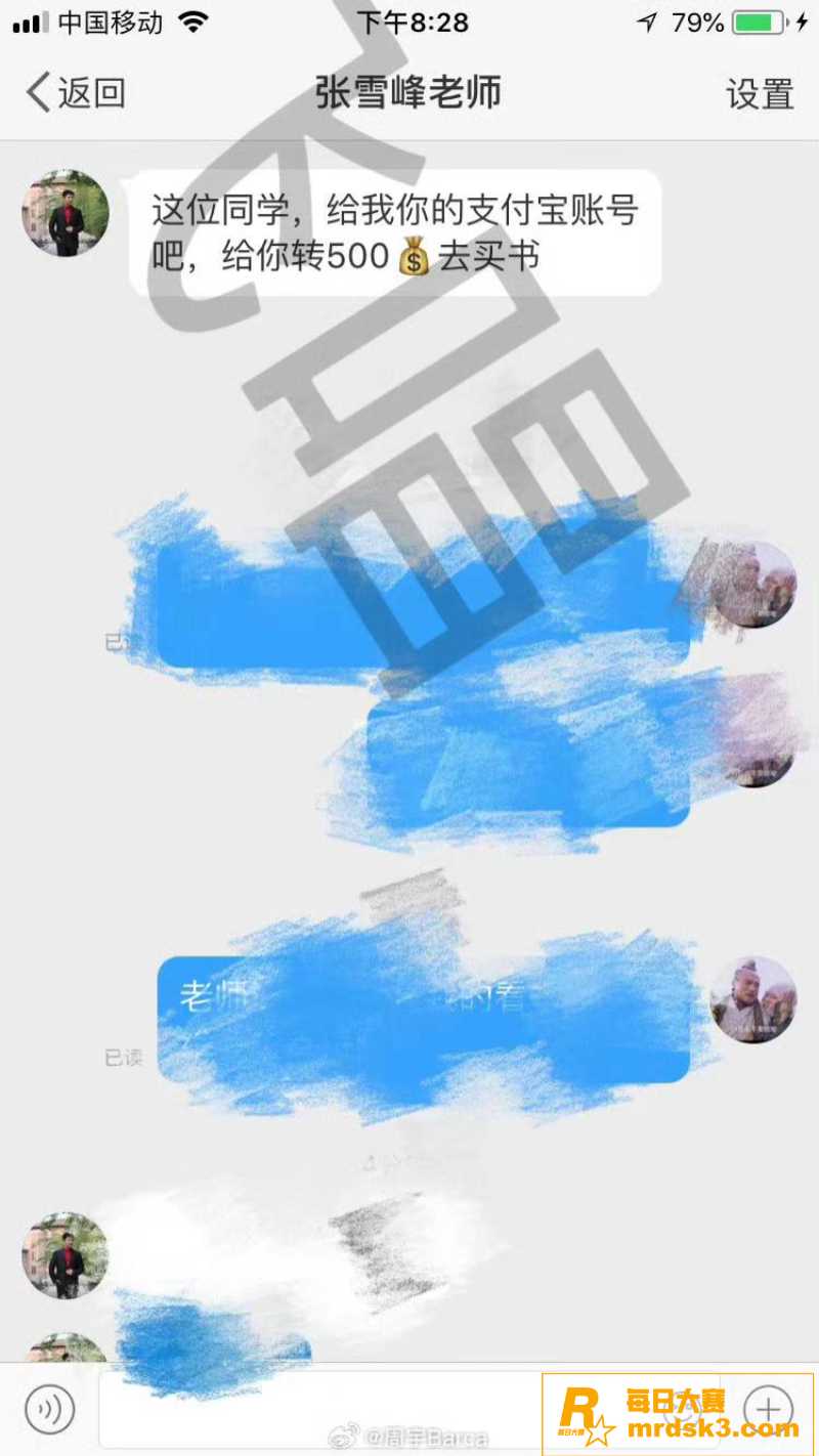 被誉为教培行业第一人相关图片31