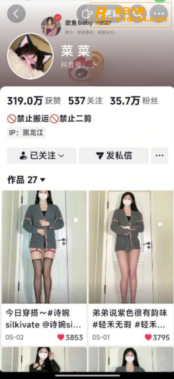 抖音长腿女神 菜菜 相关图片1
