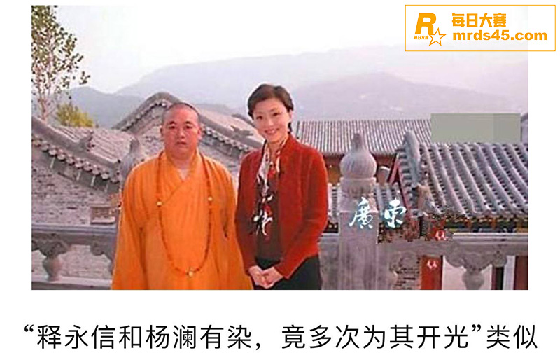 少林寺方丈释永信 被相关图片14