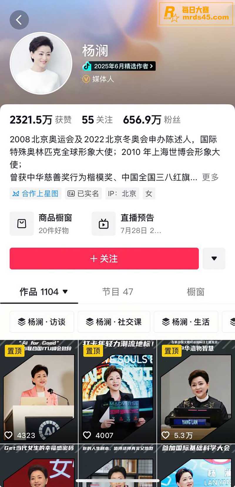 少林寺方丈释永信 被相关图片15