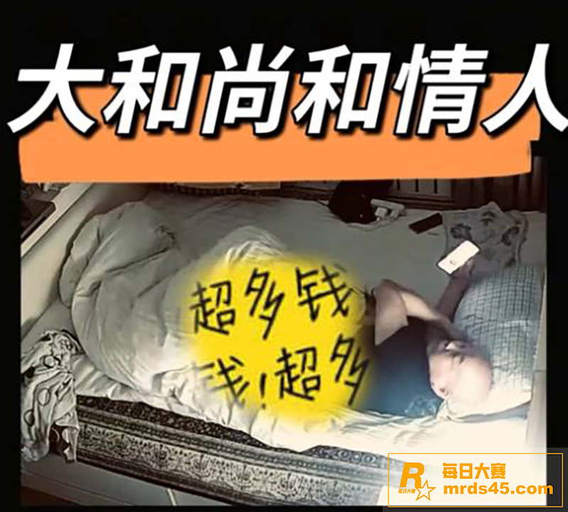 少林寺方丈释永信 被相关图片28