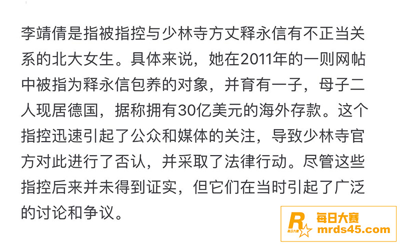 少林寺方丈释永信 被相关图片30