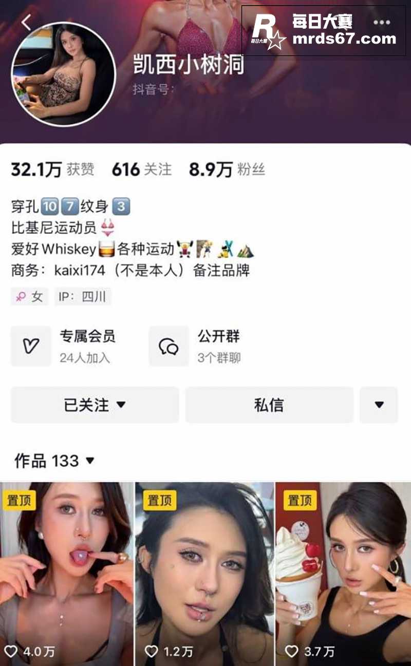 抖音极品网红女神 凯相关图片1