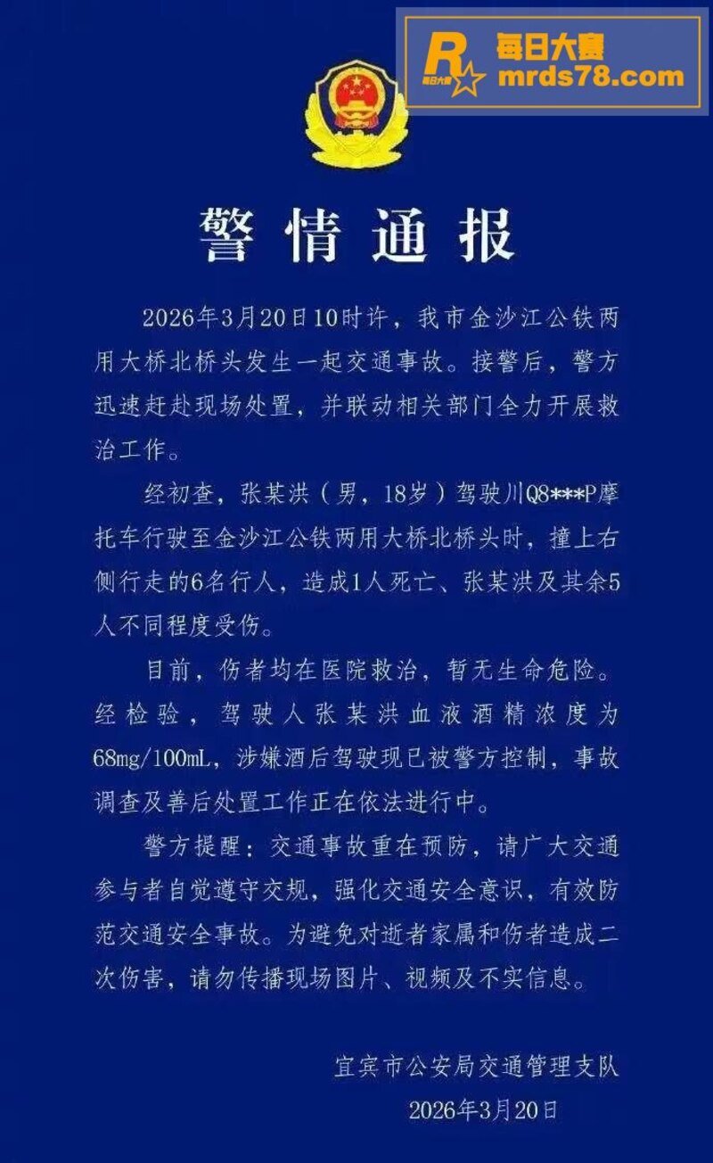 四川宜宾金沙江大桥突相关图片1