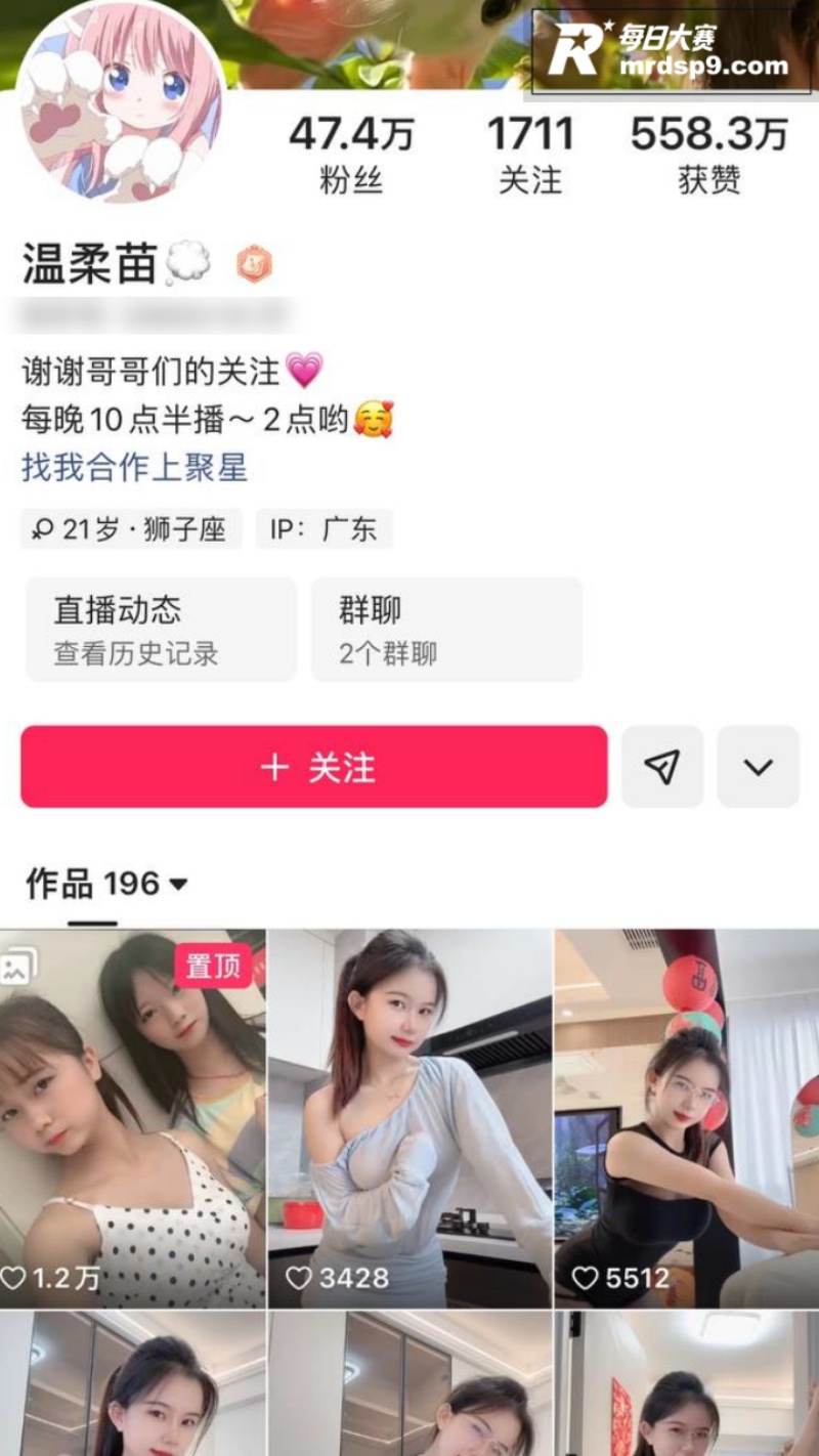 快手巨乳网红 温柔苗相关图片1