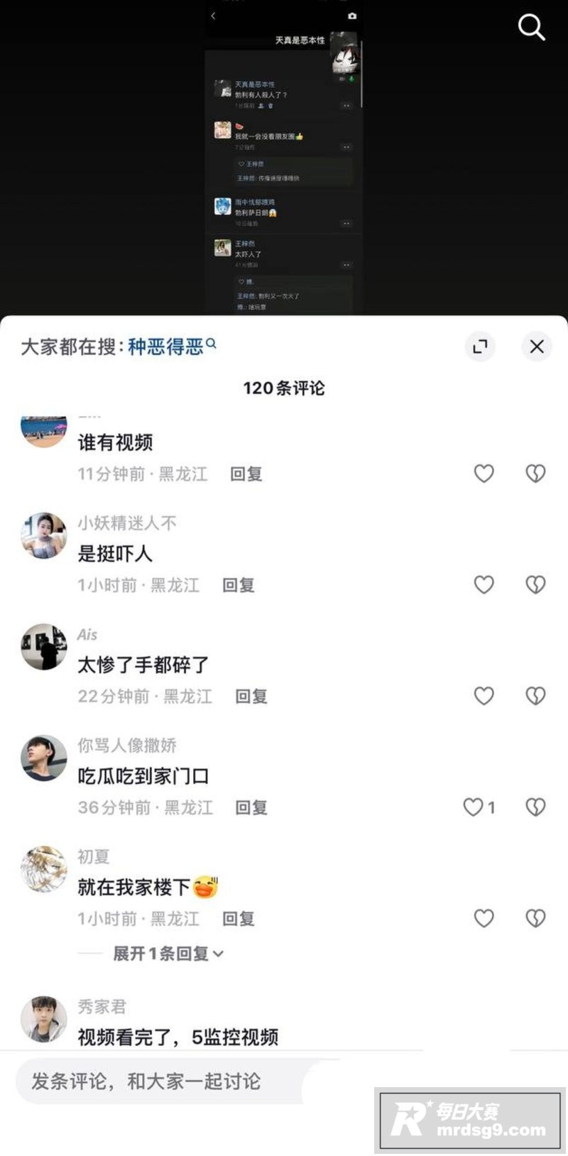 勃利县学府路情杀悲剧相关图片3