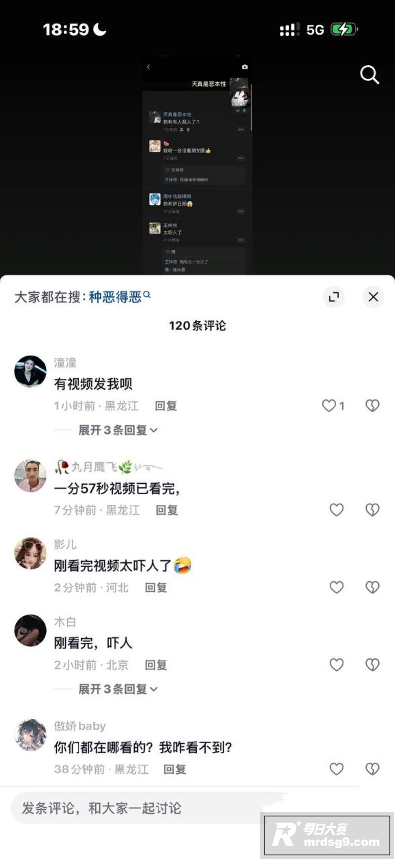勃利县学府路情杀悲剧相关图片4