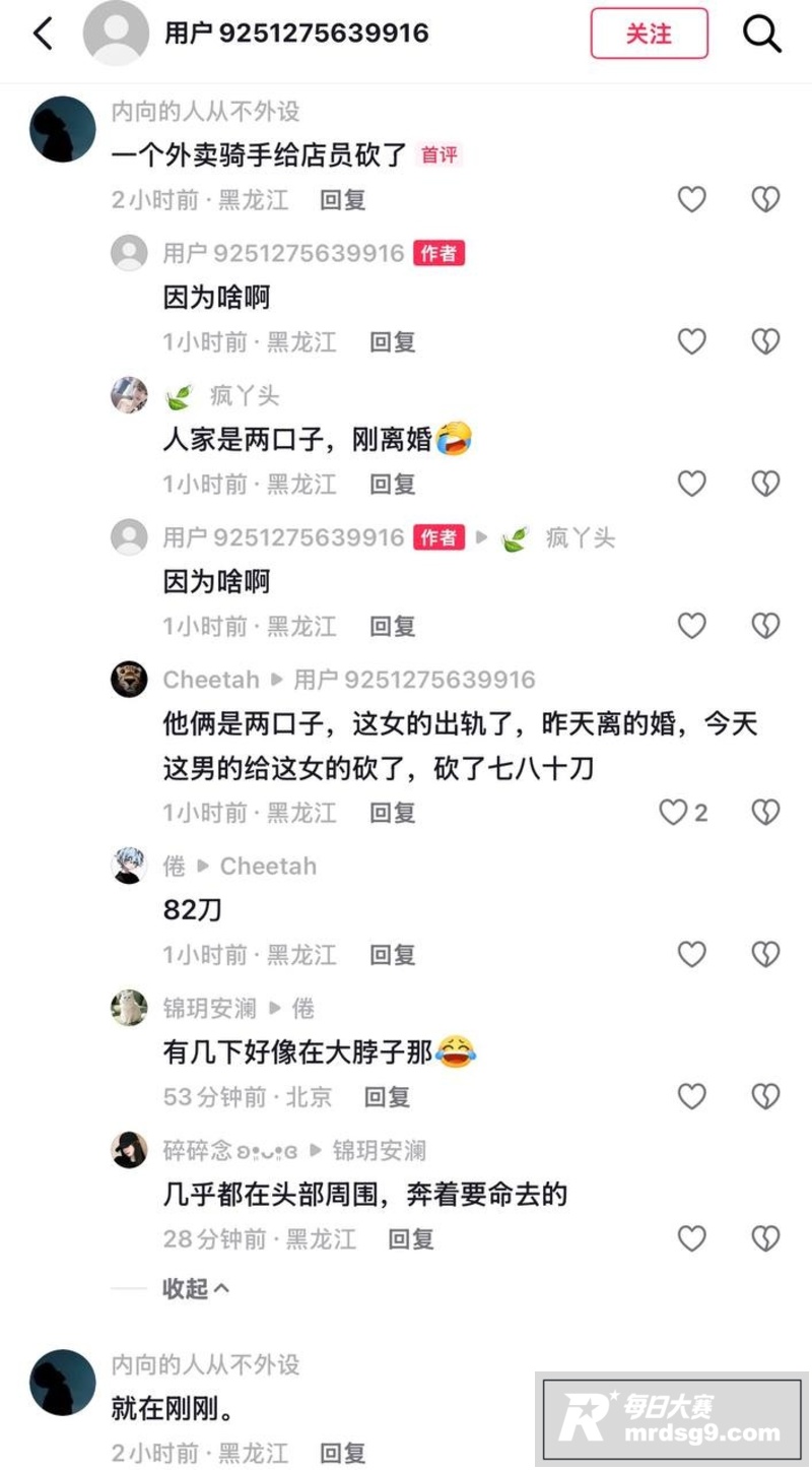 勃利县学府路情杀悲剧相关图片5