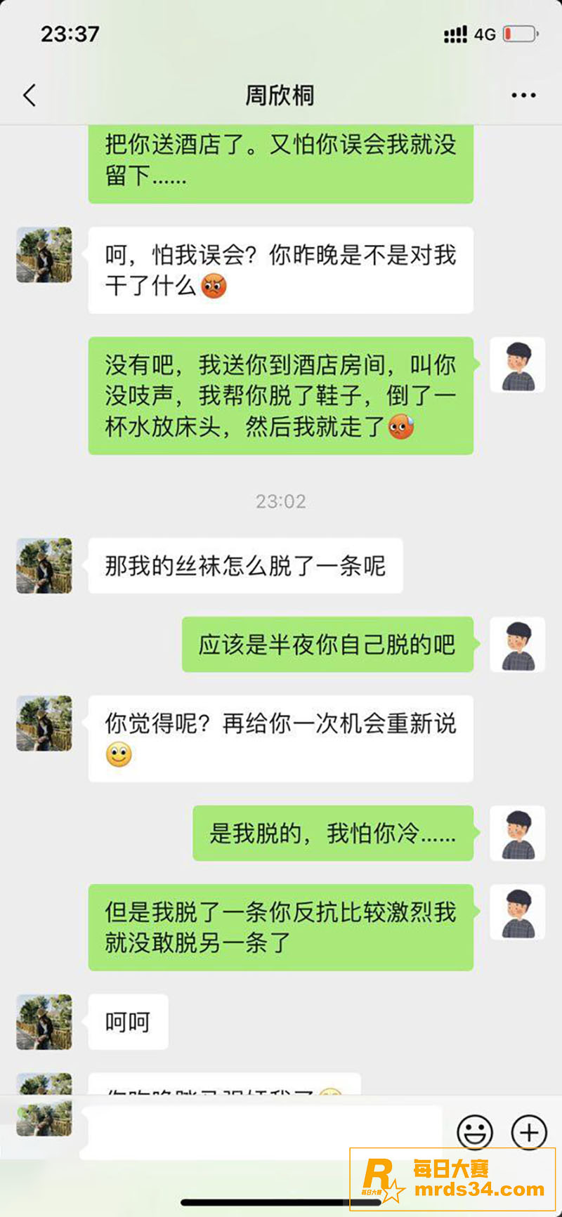 海角社区 老板迷奸女相关图片1