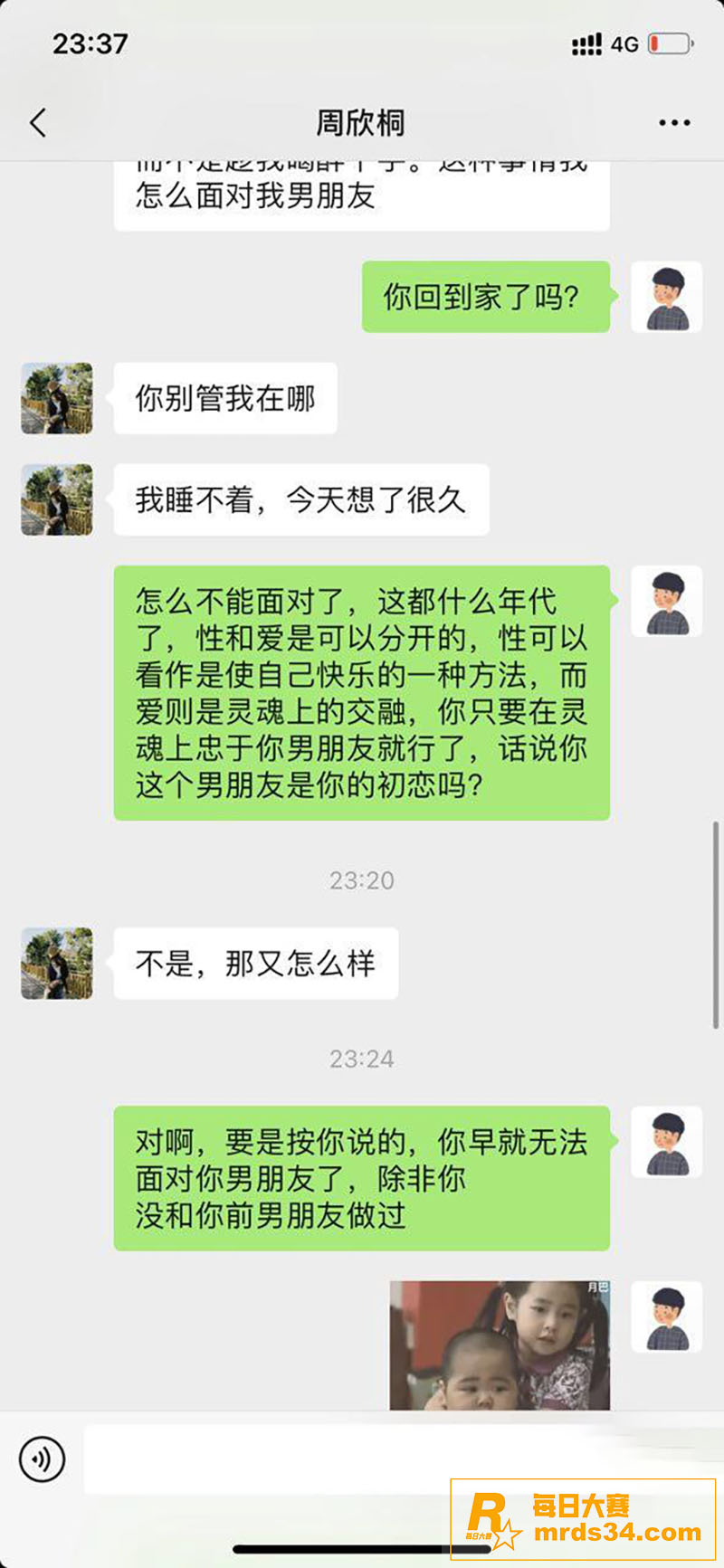 海角社区 老板迷奸女相关图片4