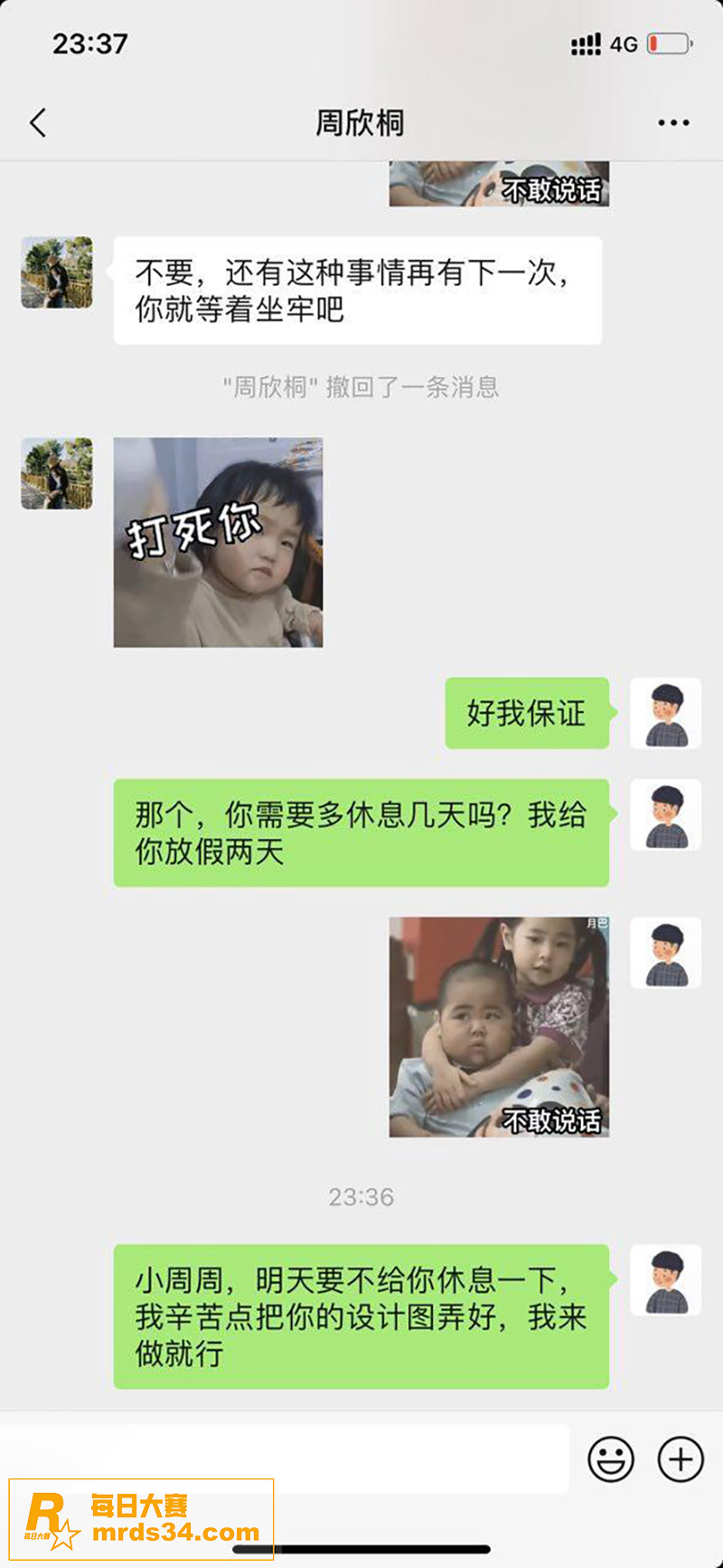 海角社区 老板迷奸女相关图片7