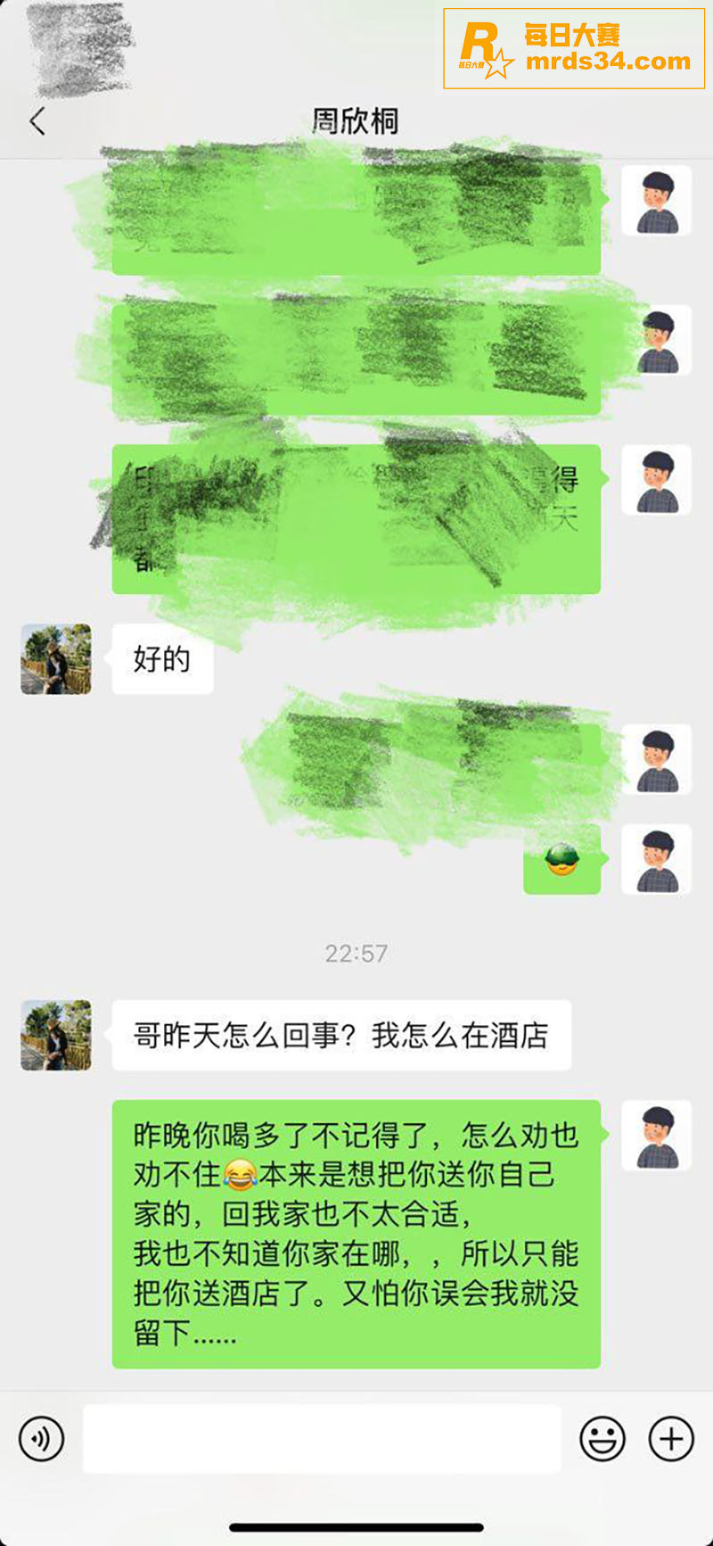 海角社区 老板迷奸女相关图片8