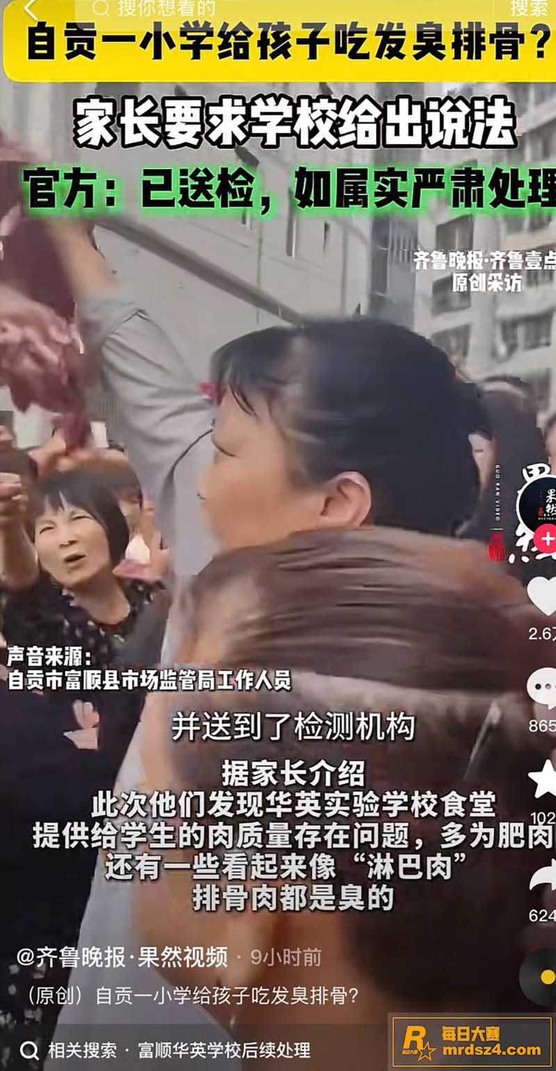 今日热点事件！四川自相关图片1