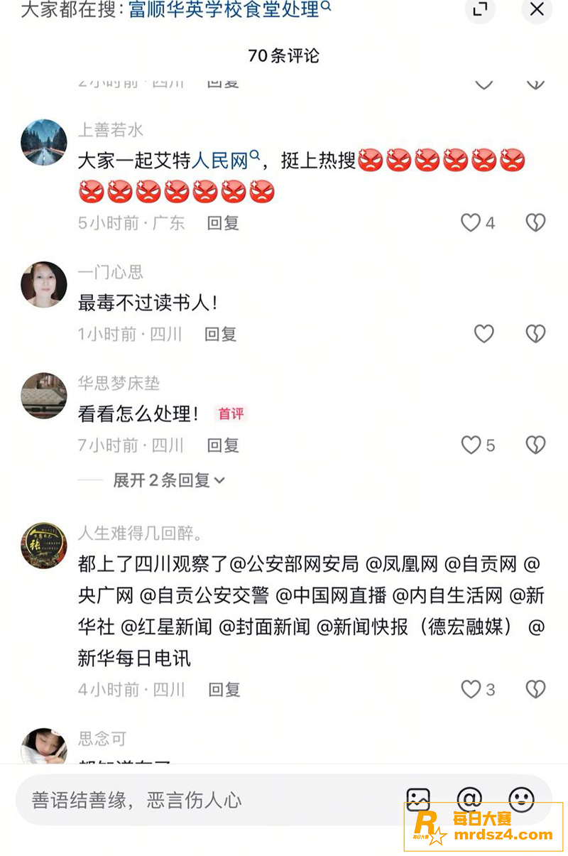 今日热点事件！四川自相关图片2
