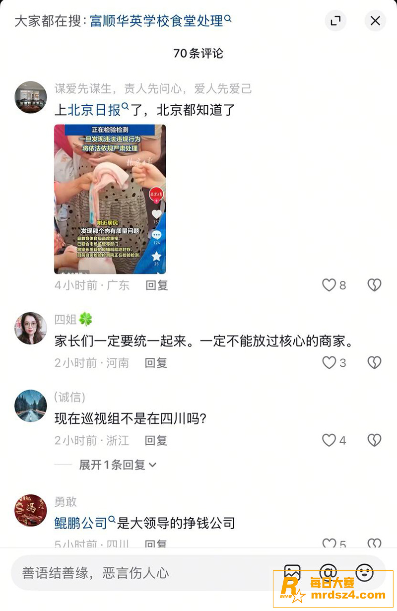 今日热点事件！四川自相关图片3