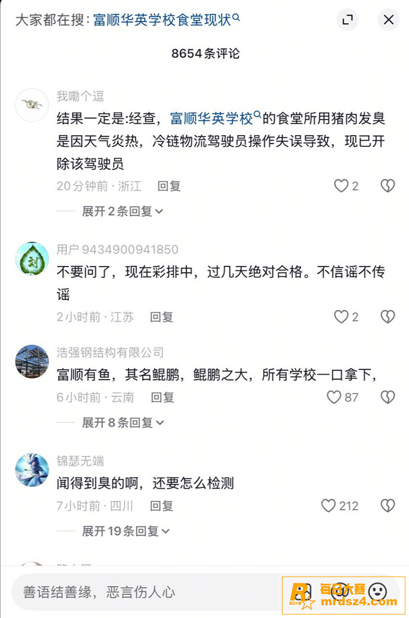 今日热点事件！四川自相关图片4