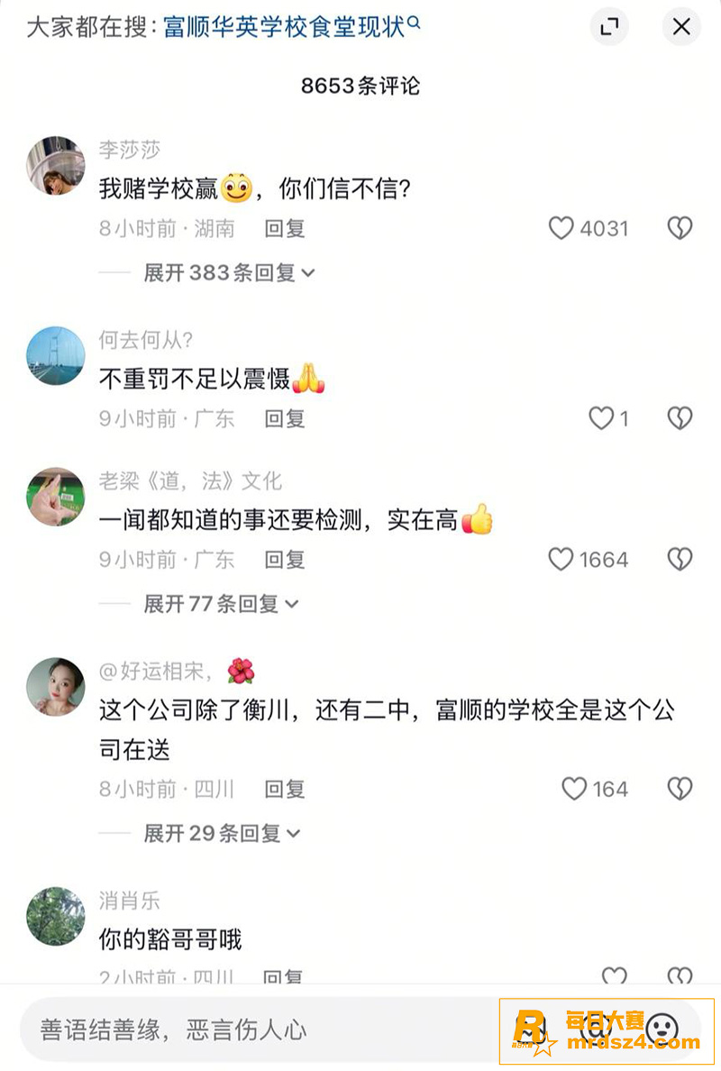 今日热点事件！四川自相关图片5