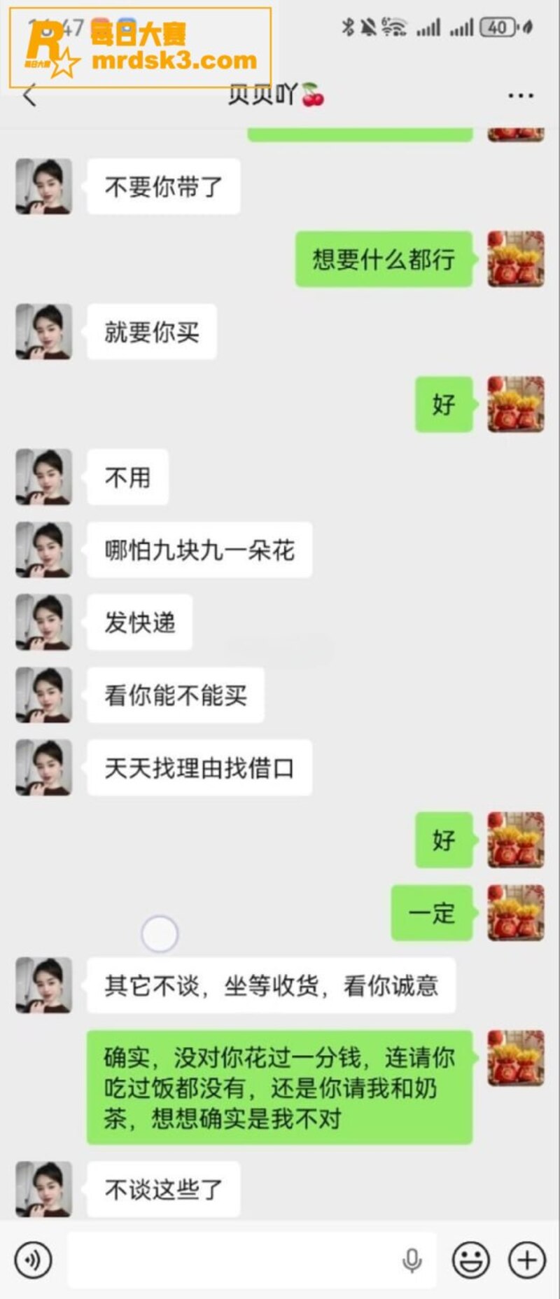 河北邢台妻子怒曝老公相关图片11