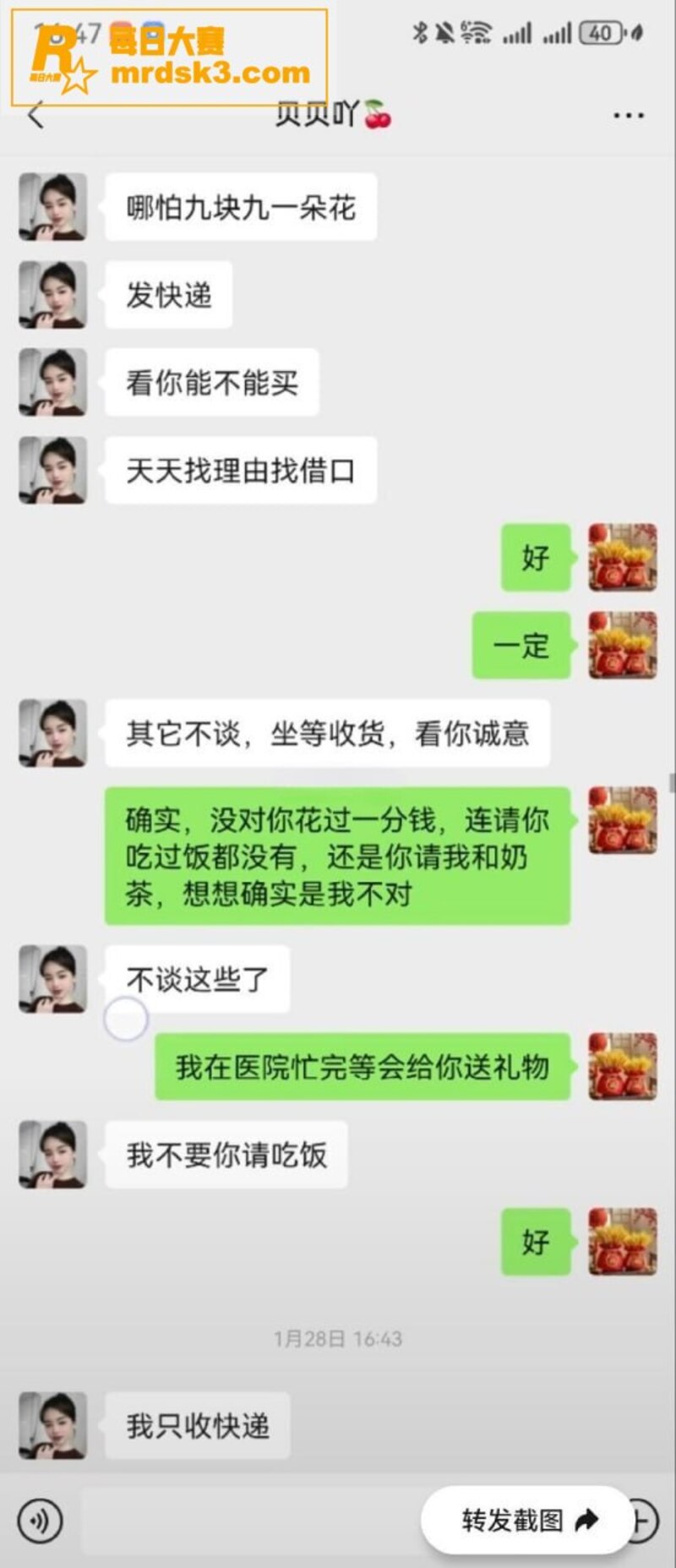 河北邢台妻子怒曝老公相关图片12
