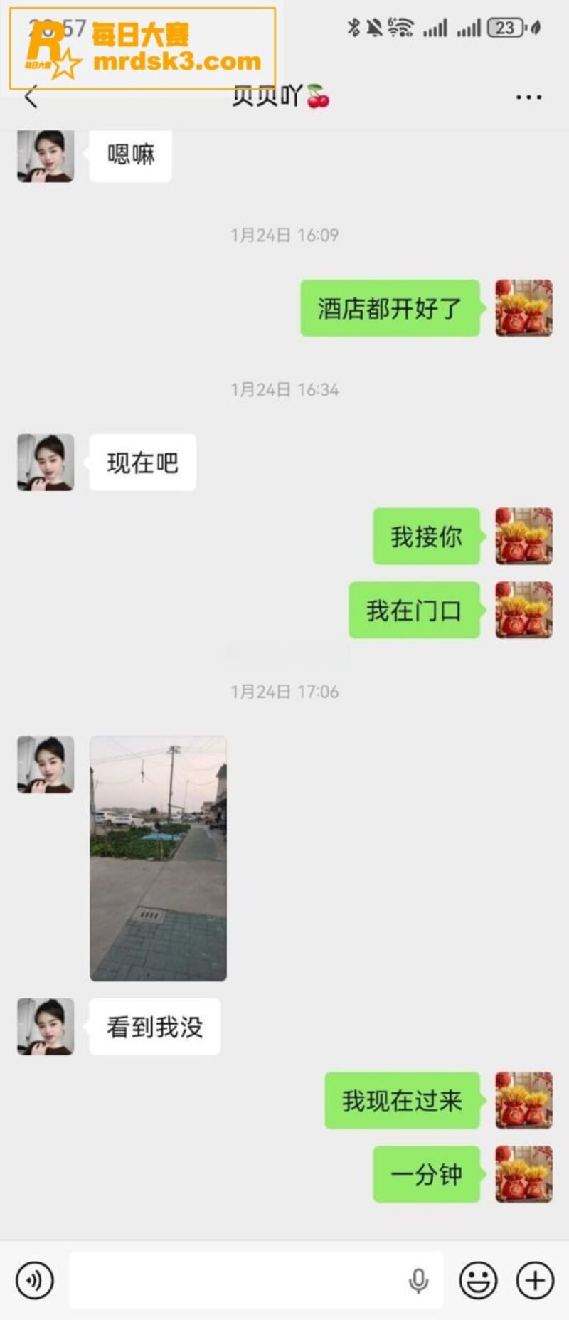 河北邢台妻子怒曝老公相关图片13