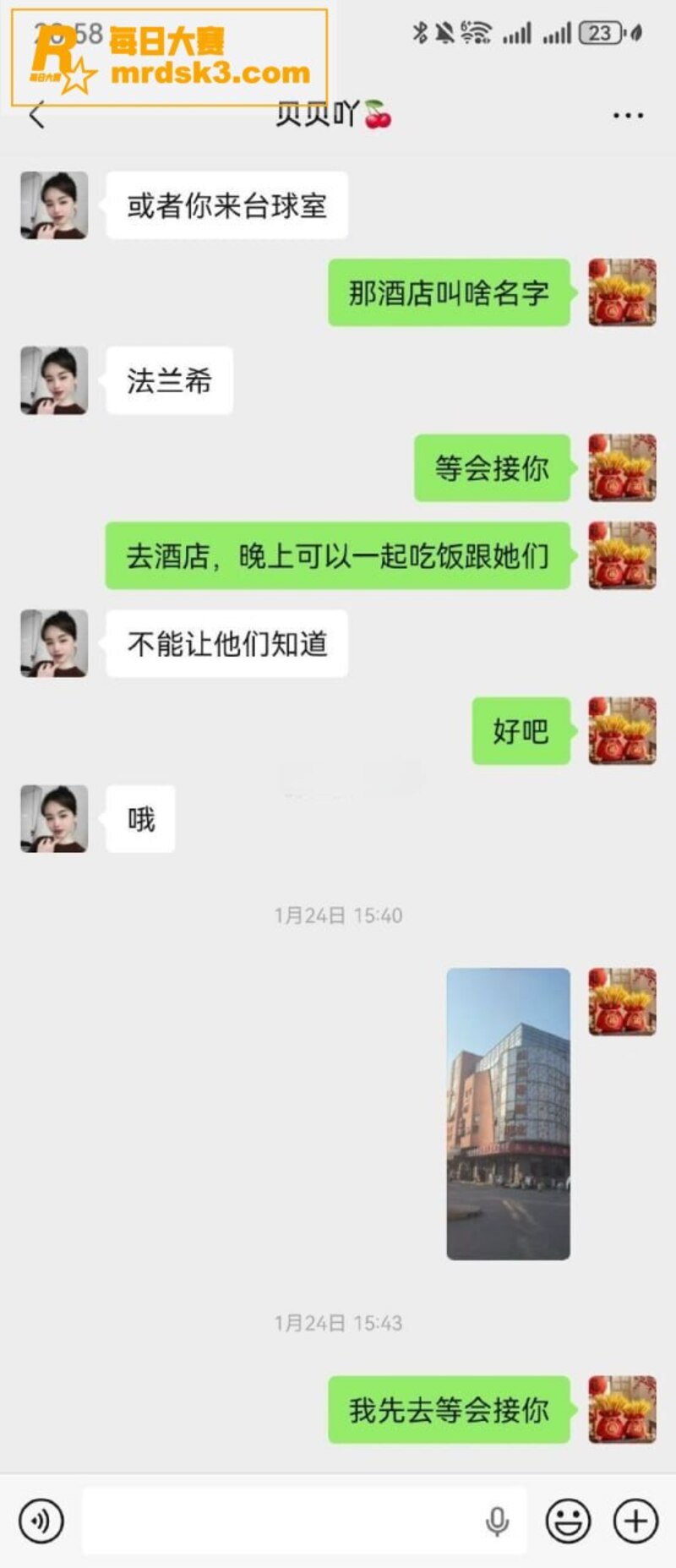 河北邢台妻子怒曝老公相关图片14
