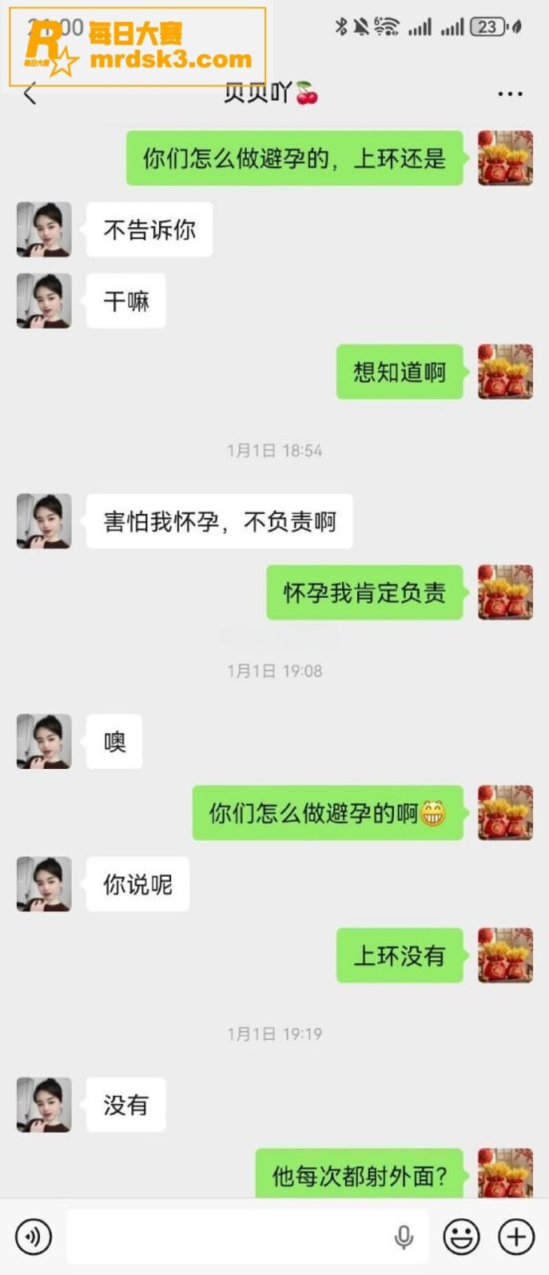 河北邢台妻子怒曝老公相关图片15
