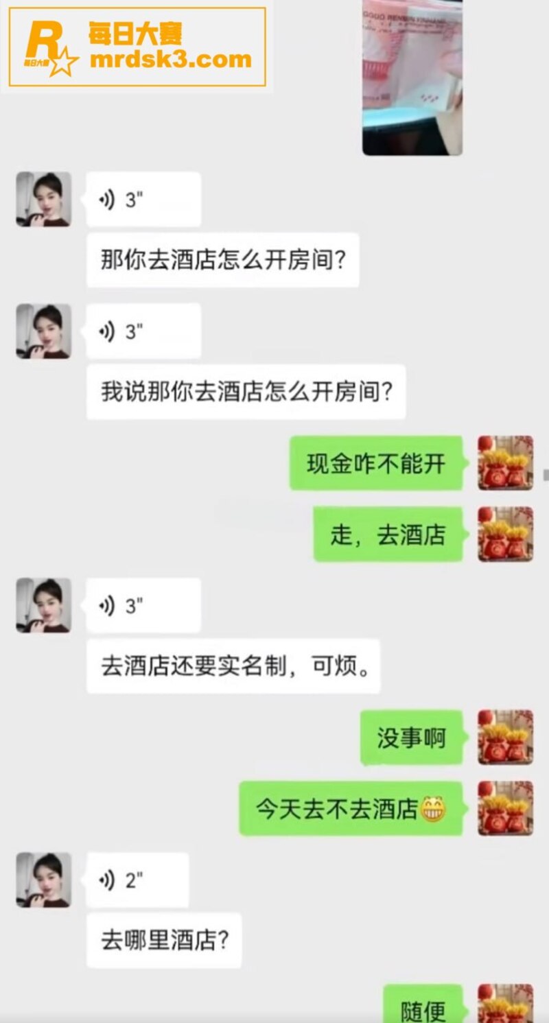 河北邢台妻子怒曝老公相关图片16