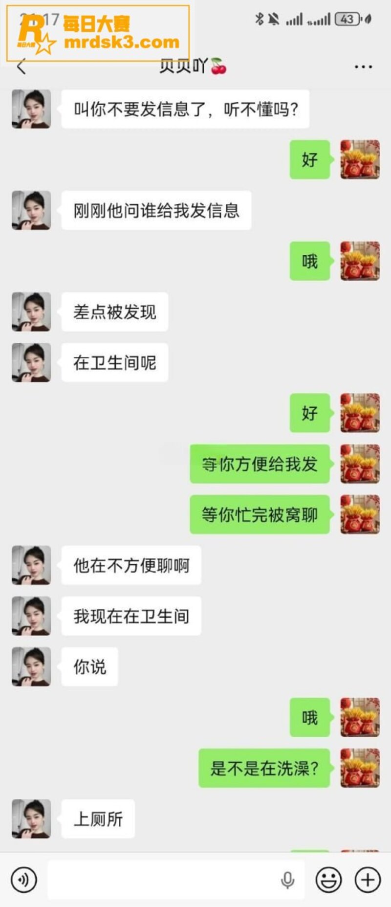河北邢台妻子怒曝老公相关图片19