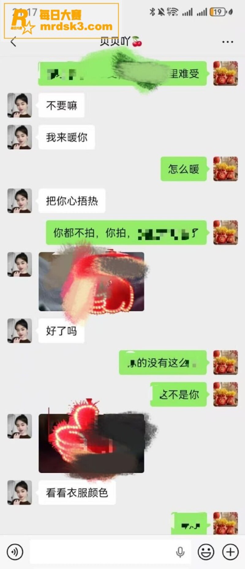 河北邢台妻子怒曝老公相关图片20
