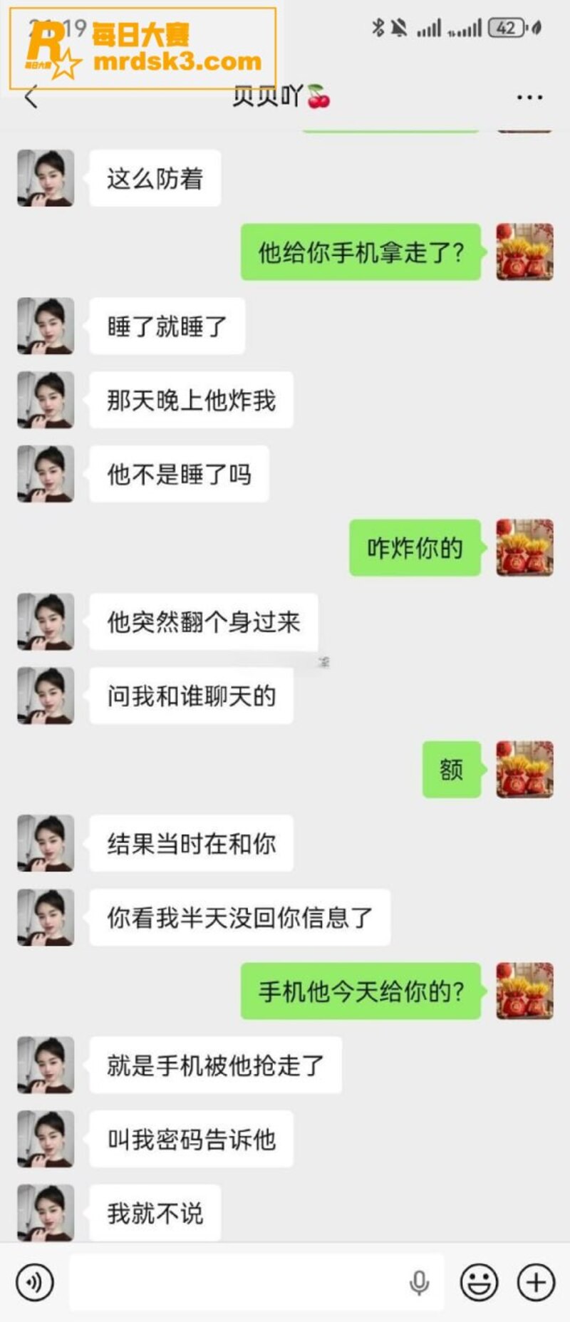 河北邢台妻子怒曝老公相关图片21