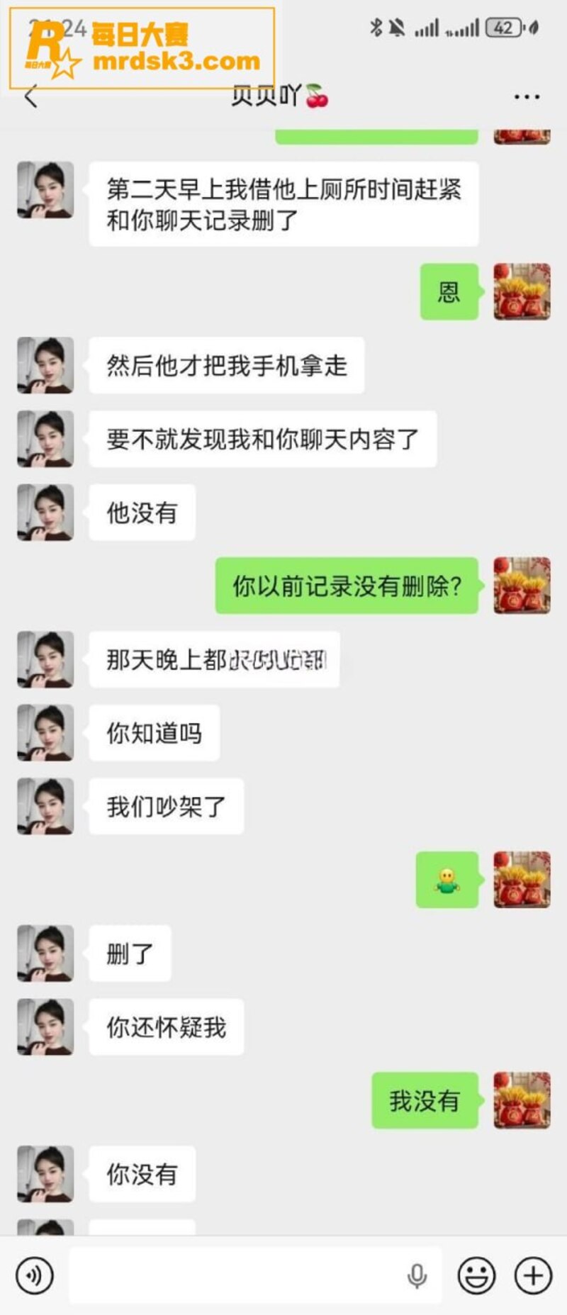河北邢台妻子怒曝老公相关图片22