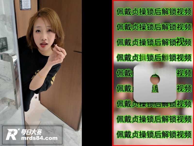 绿帽剪辑 早泄废物锁相关图片2