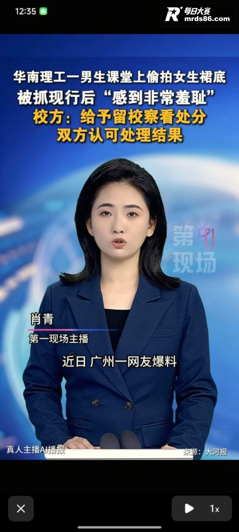 华南理工一男生课堂偷相关图片1
