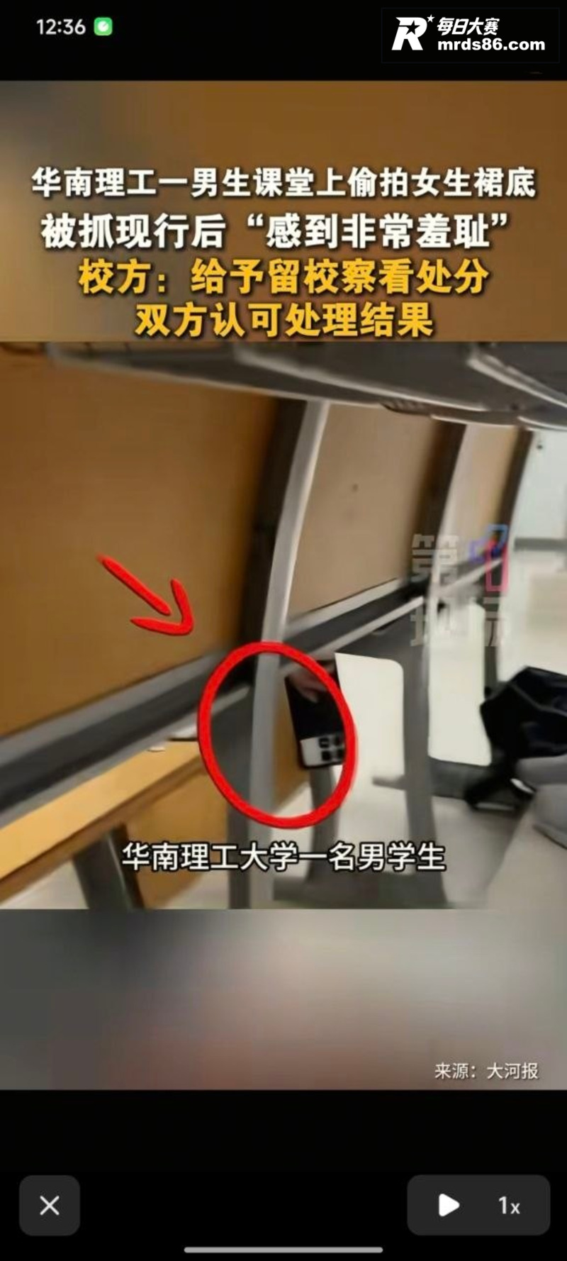 华南理工一男生课堂偷相关图片2