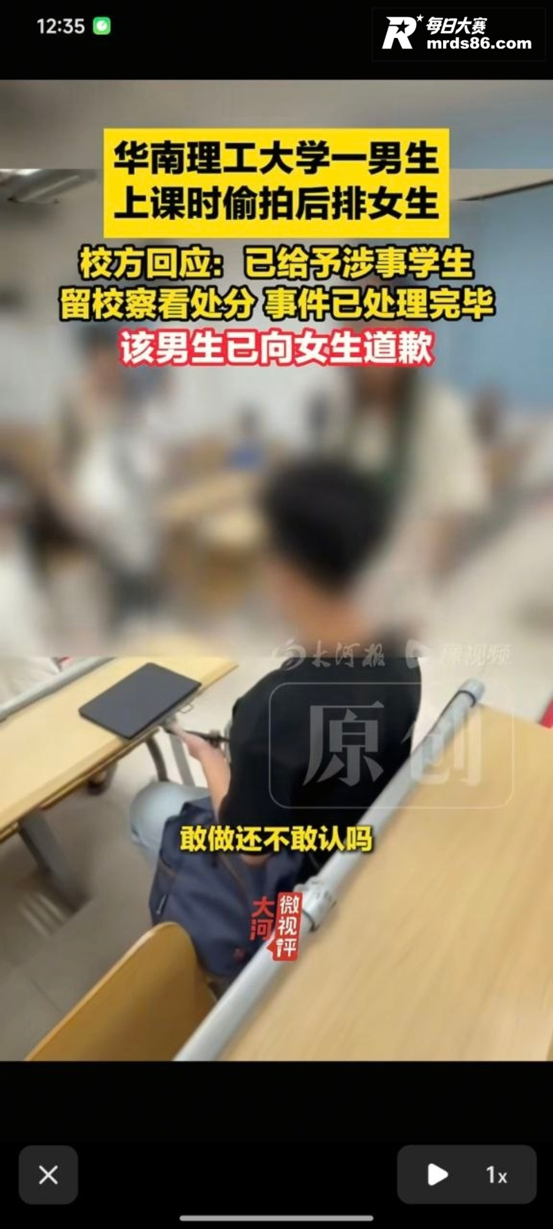 华南理工一男生课堂偷相关图片5