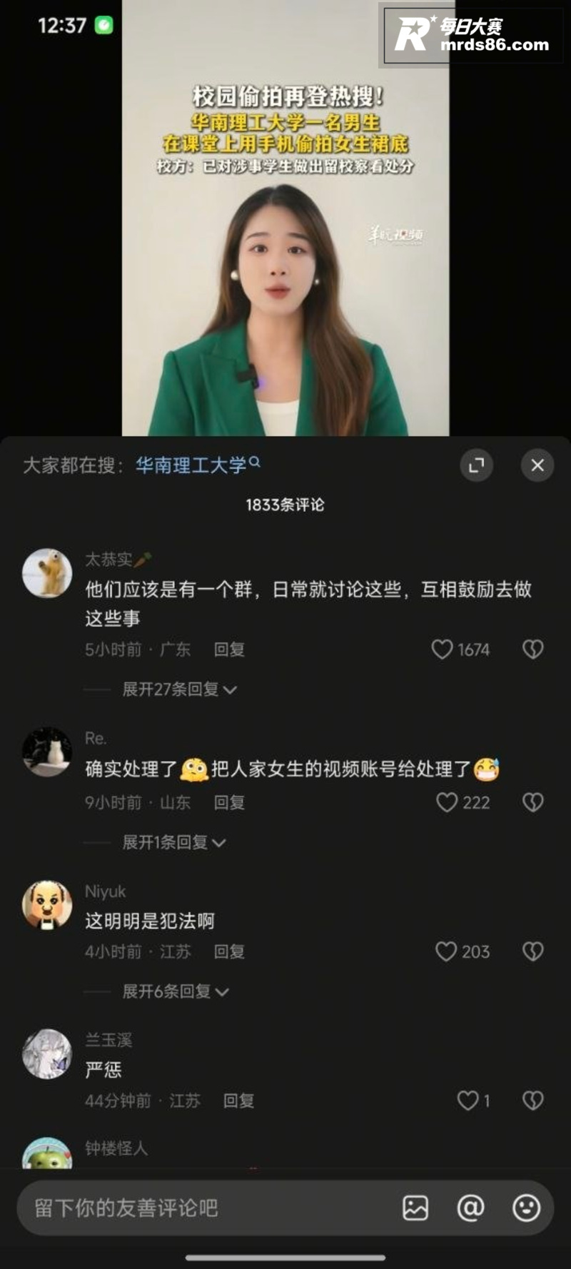 华南理工一男生课堂偷相关图片7