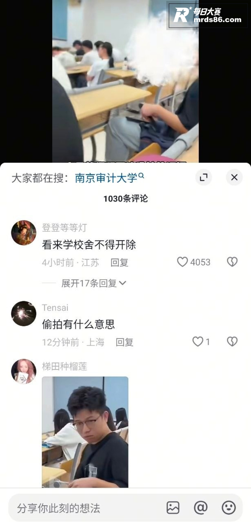 华南理工一男生课堂偷相关图片9
