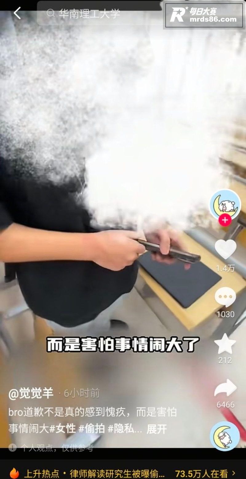 华南理工一男生课堂偷相关图片10