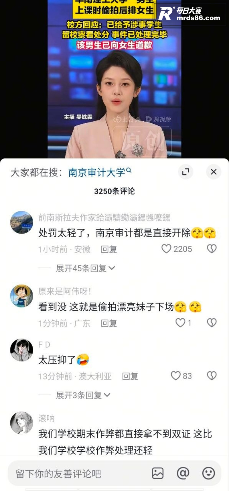 华南理工一男生课堂偷相关图片11